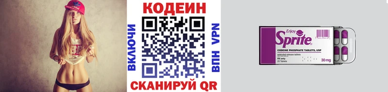 Кодеин Purple Drank  Купить закладки  Сусуман 