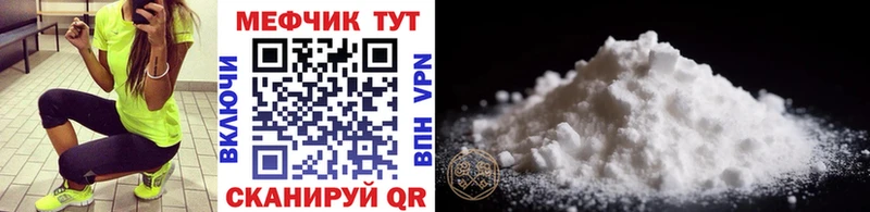 МЕФ VHQ  Купить закладки  Сусуман 